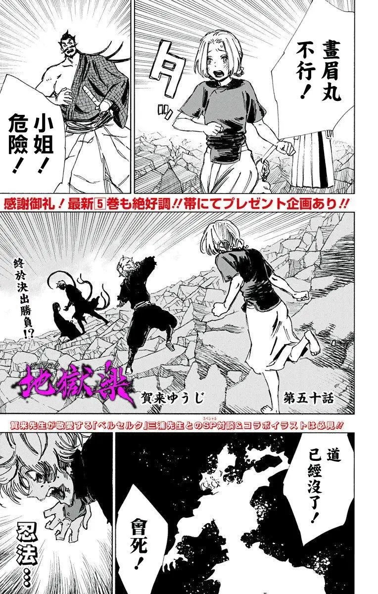 第50话