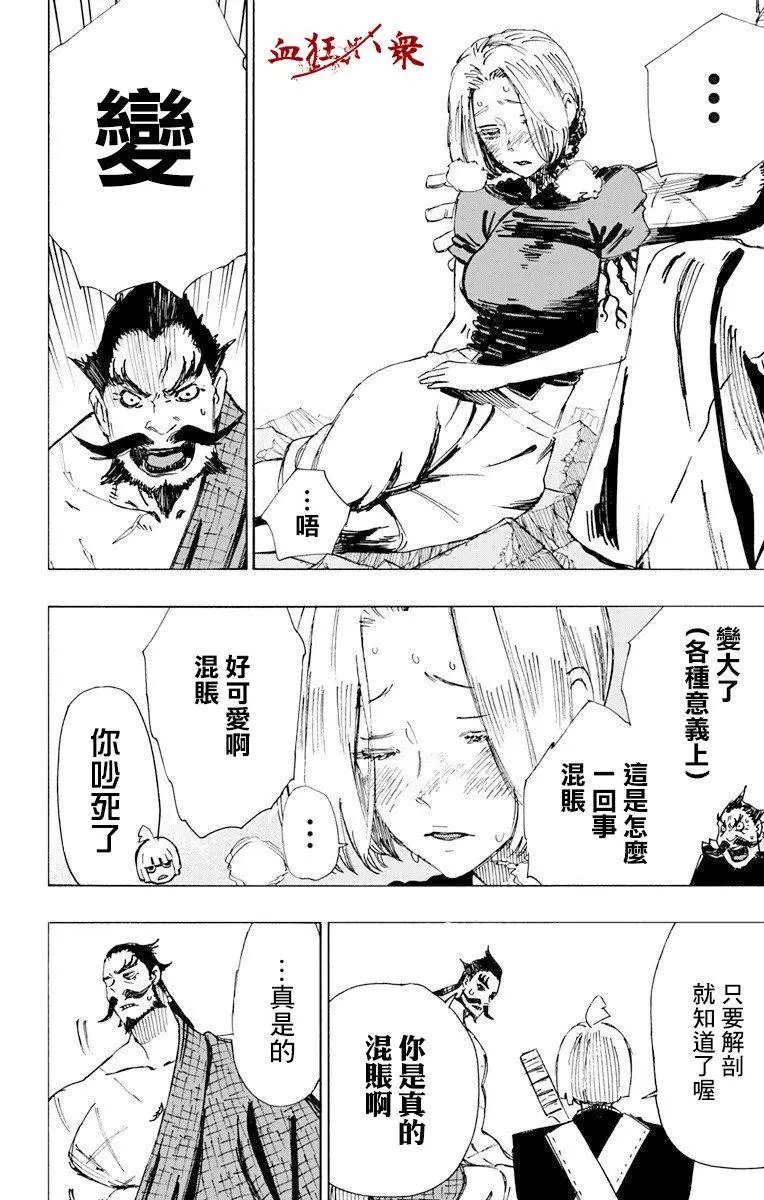 第50话