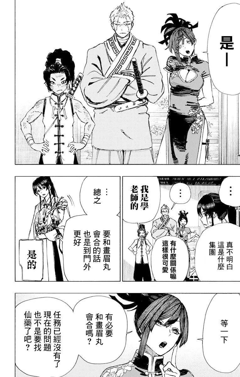 第50话