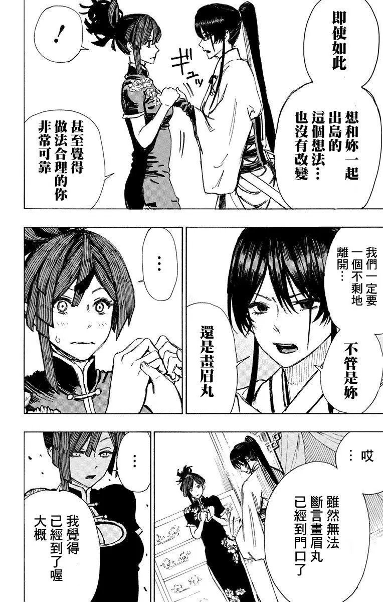 第50话