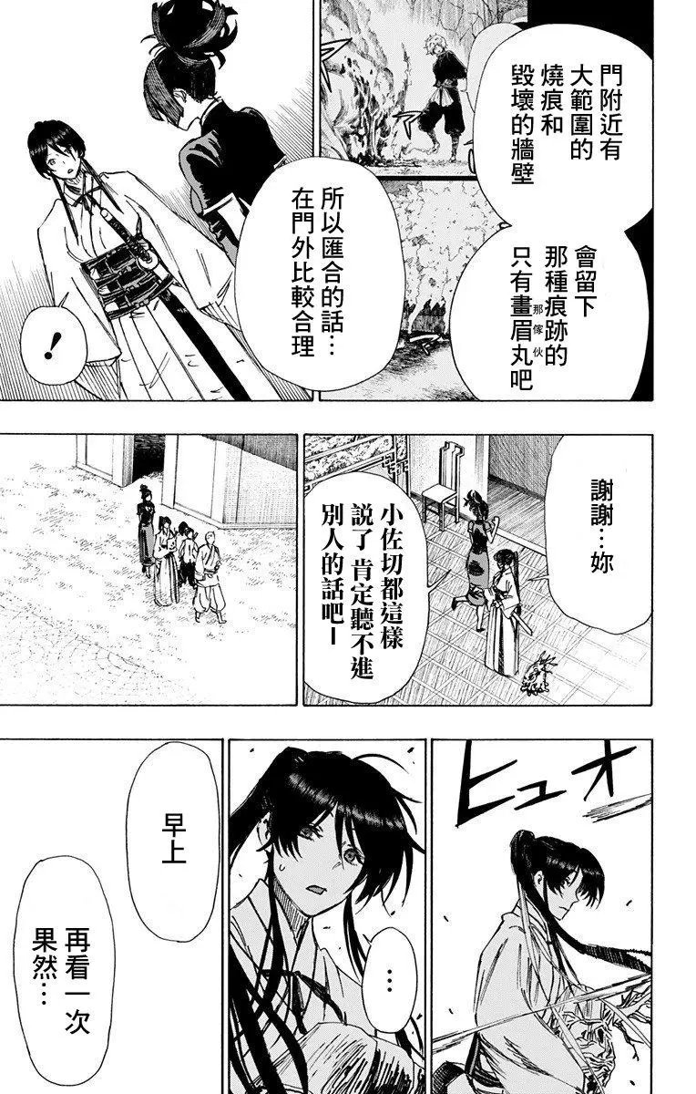 第50话