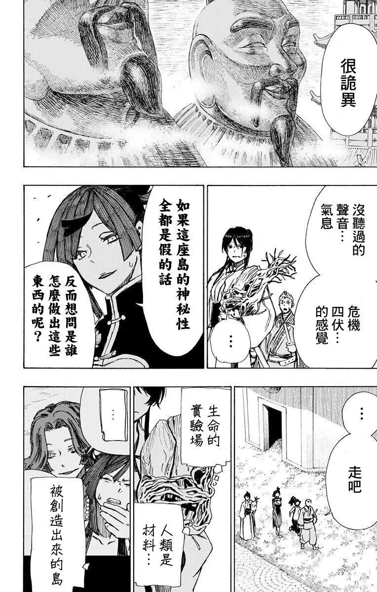 第50话