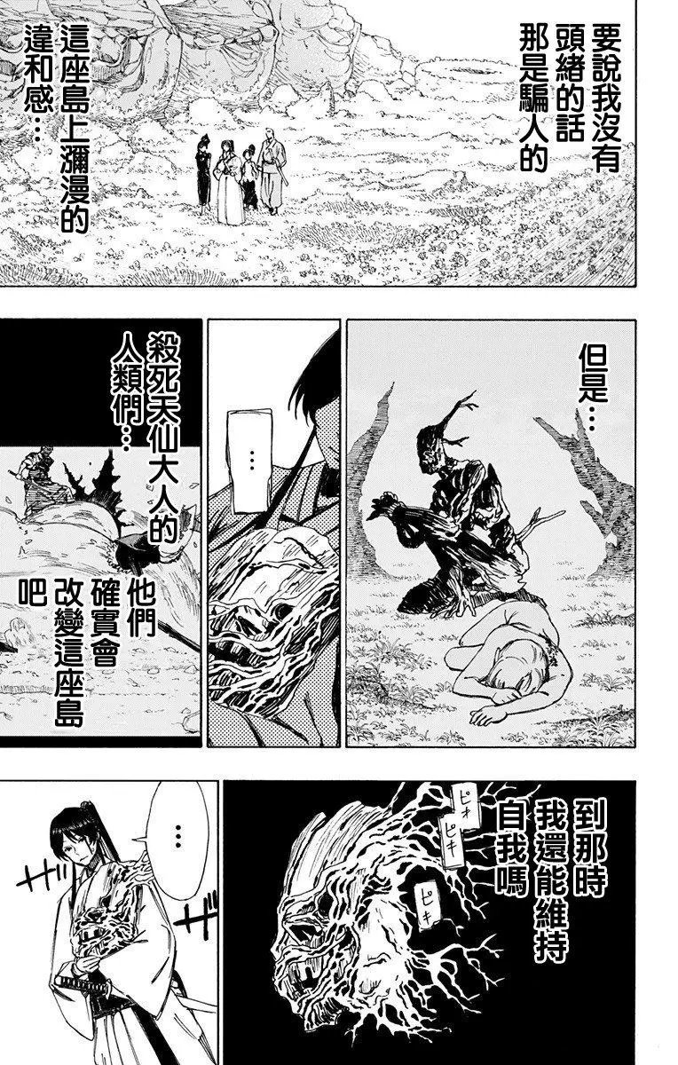 第50话
