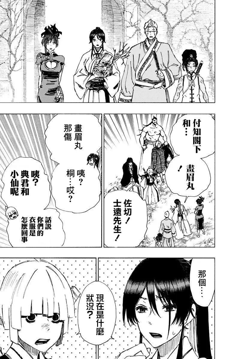 第50话