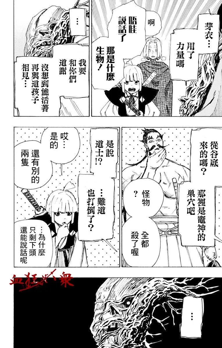 第50话