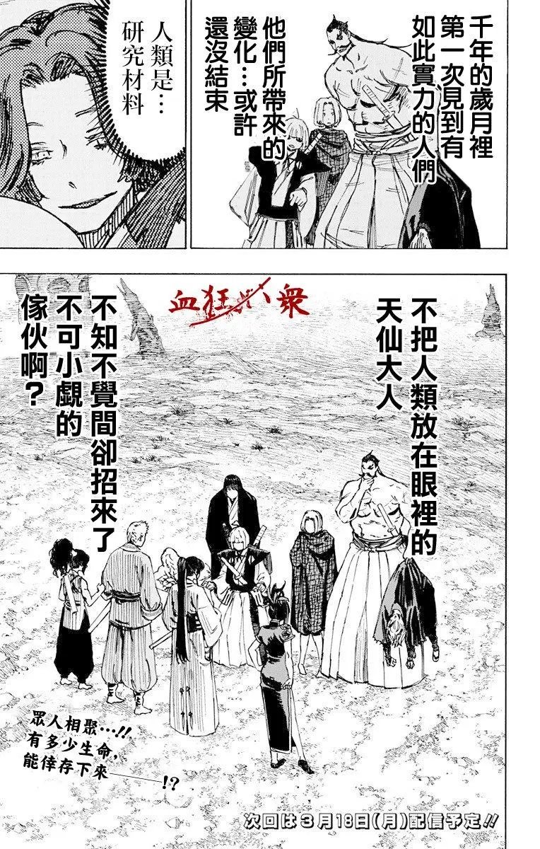 第50话