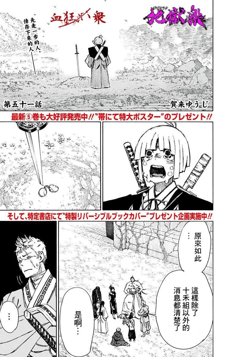 第51话