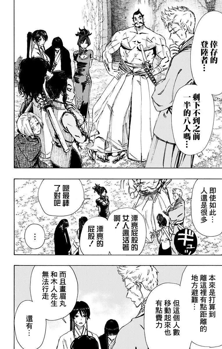 第51话