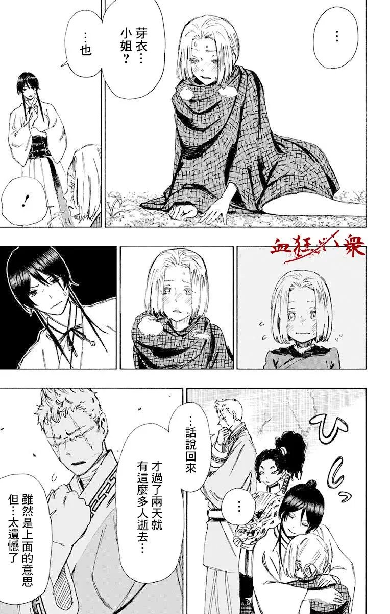 第51话