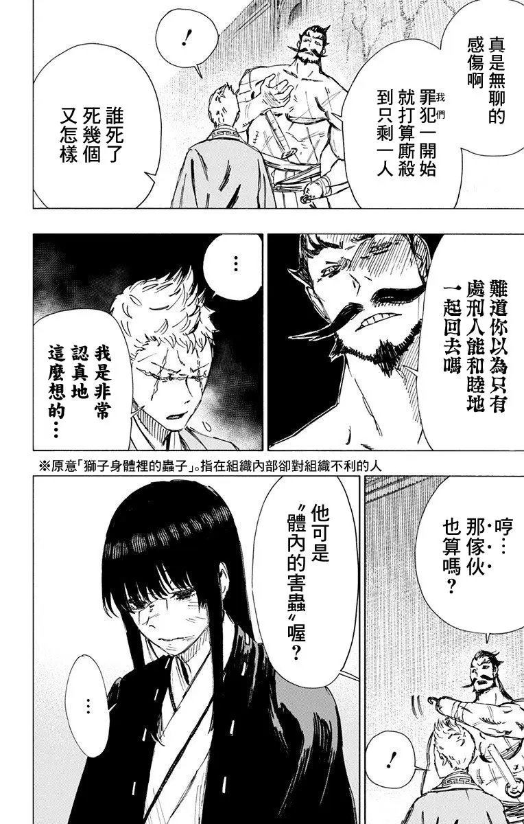 第51话
