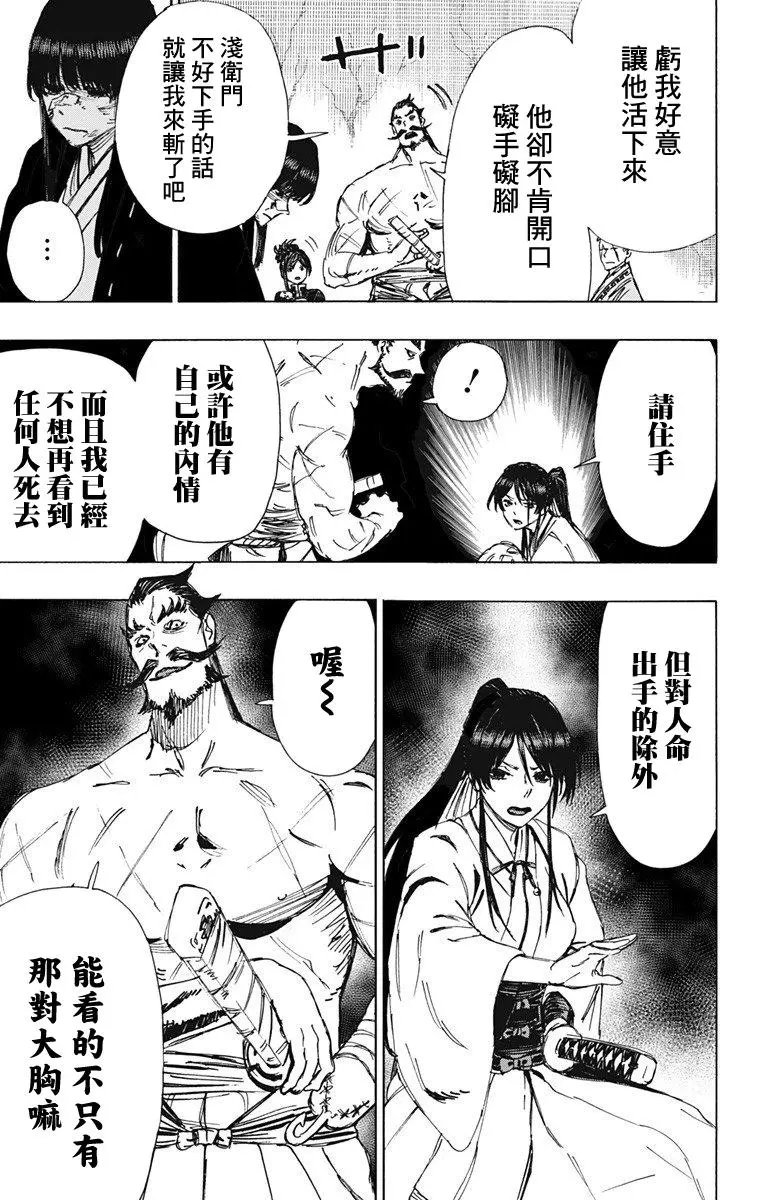 第51话