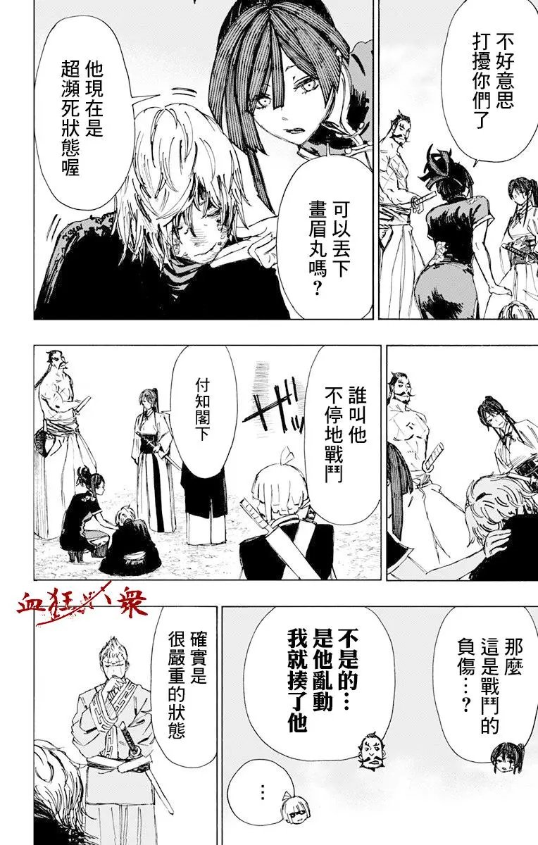 第51话