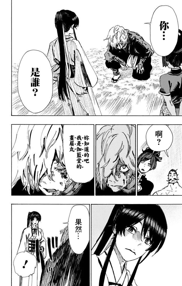 第51话