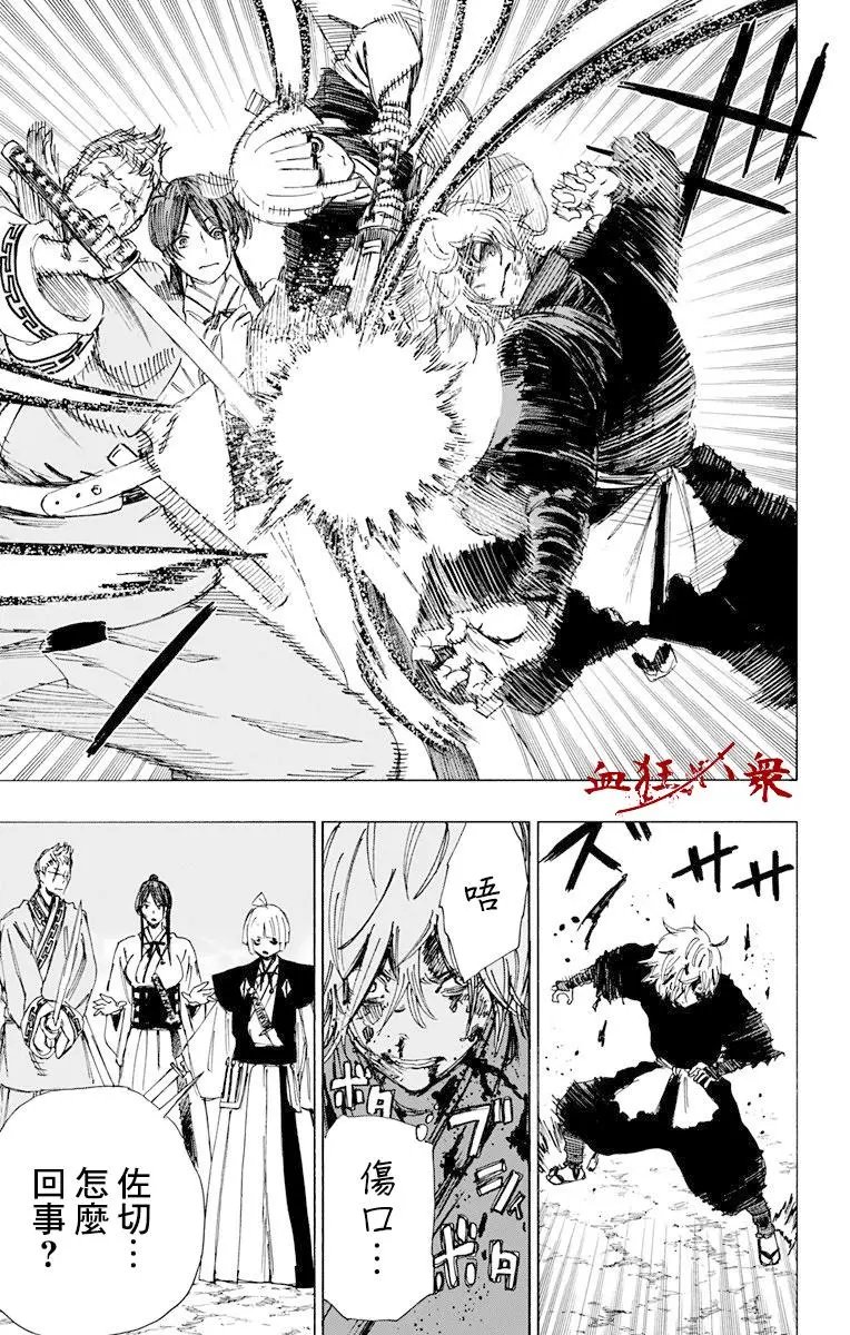 第51话