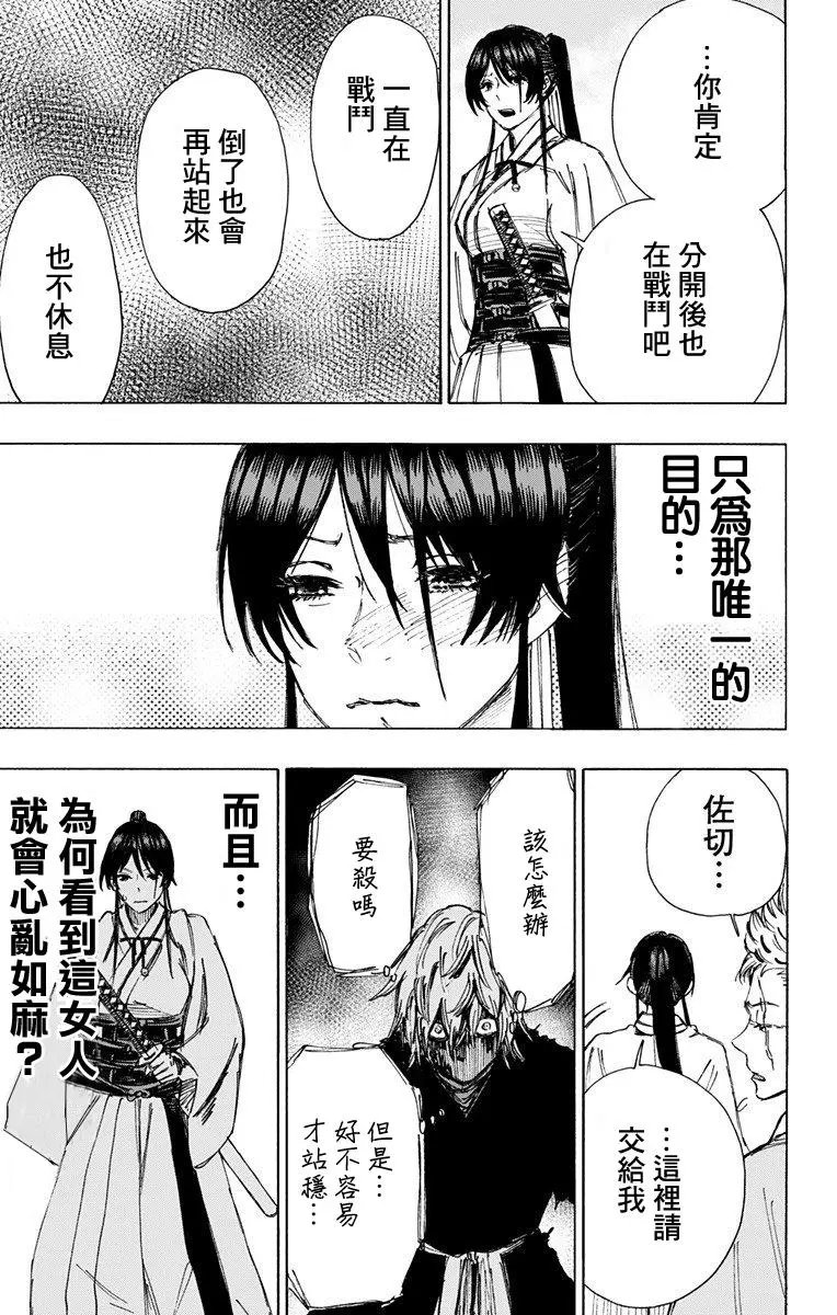 第51话