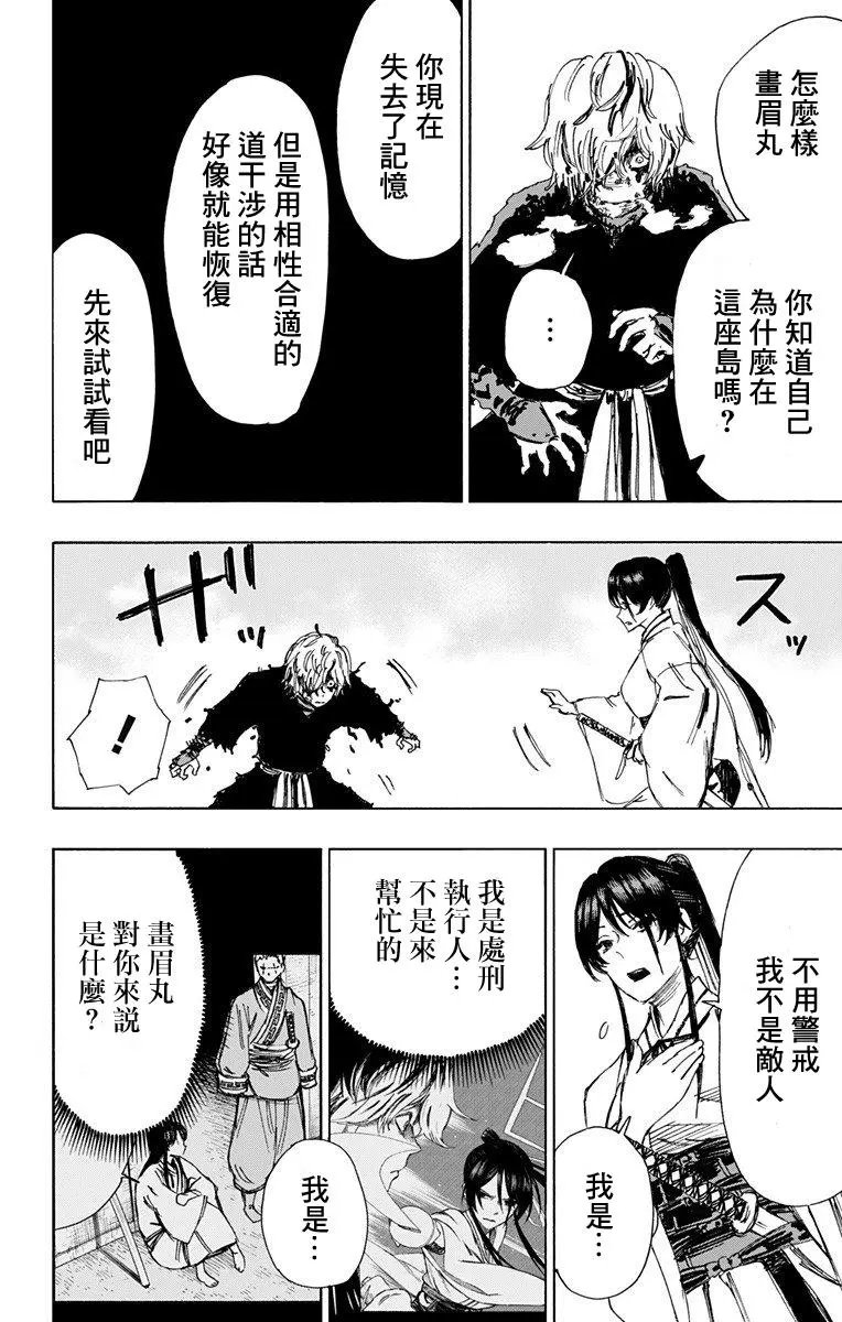 第51话