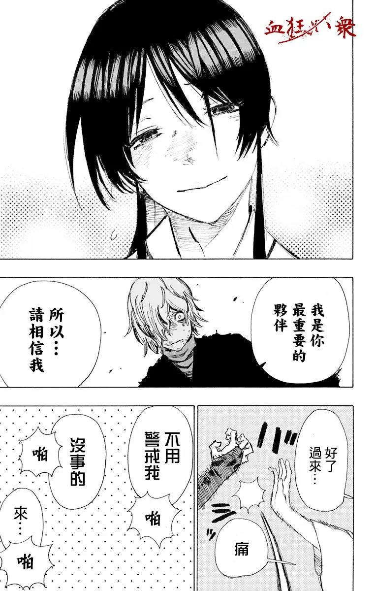 第51话