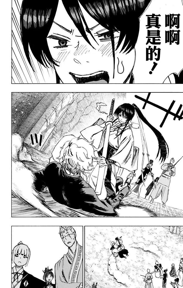 第51话