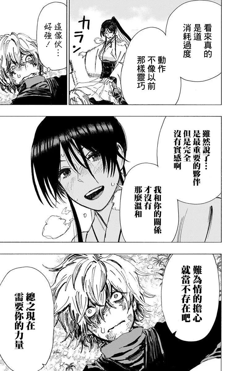 第51话