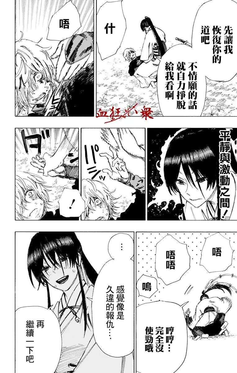 第51话