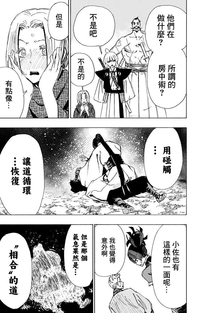 第51话