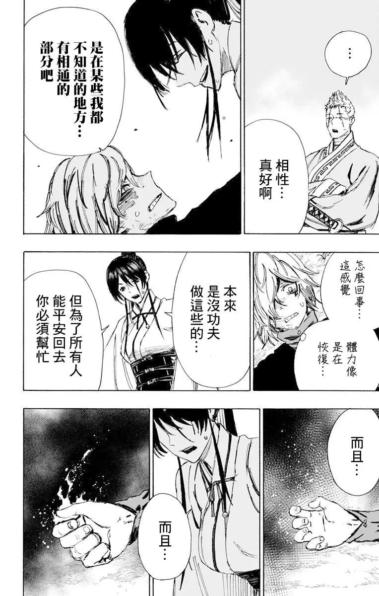 第51话