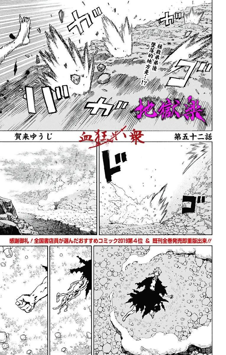 第52话