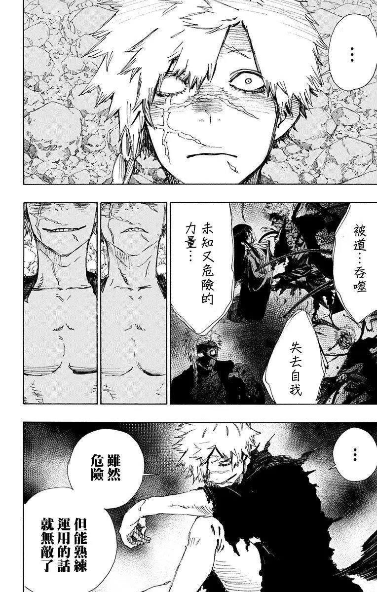 第52话