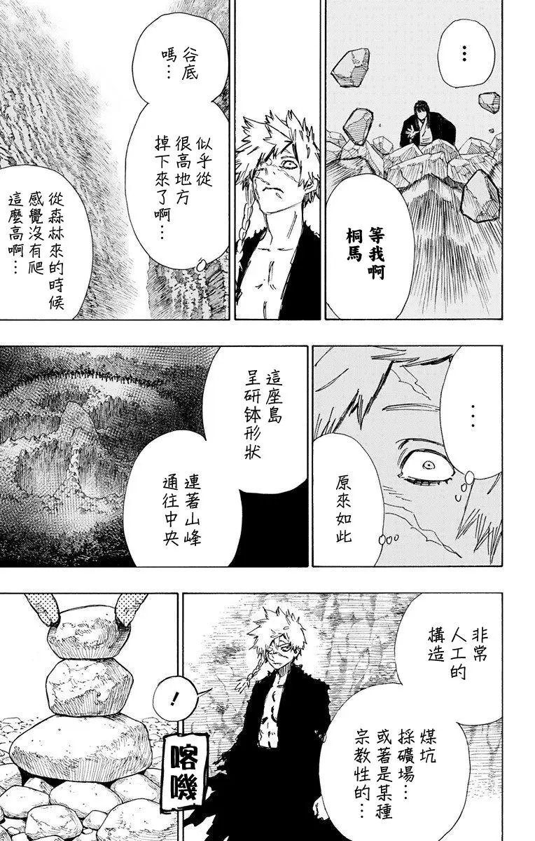 第52话