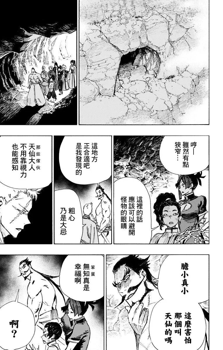 第52话