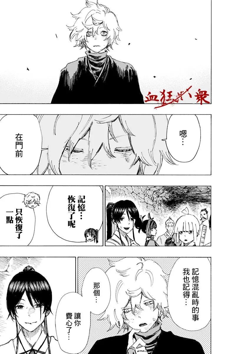 第52话