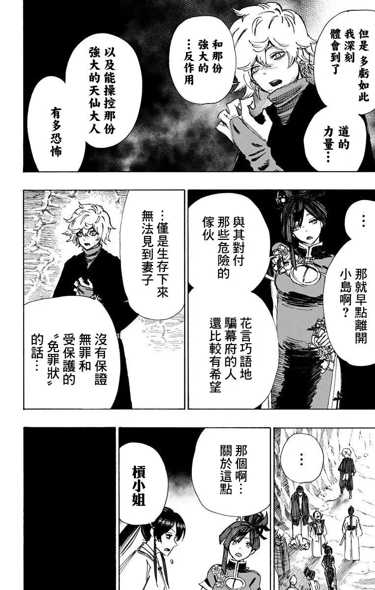第52话