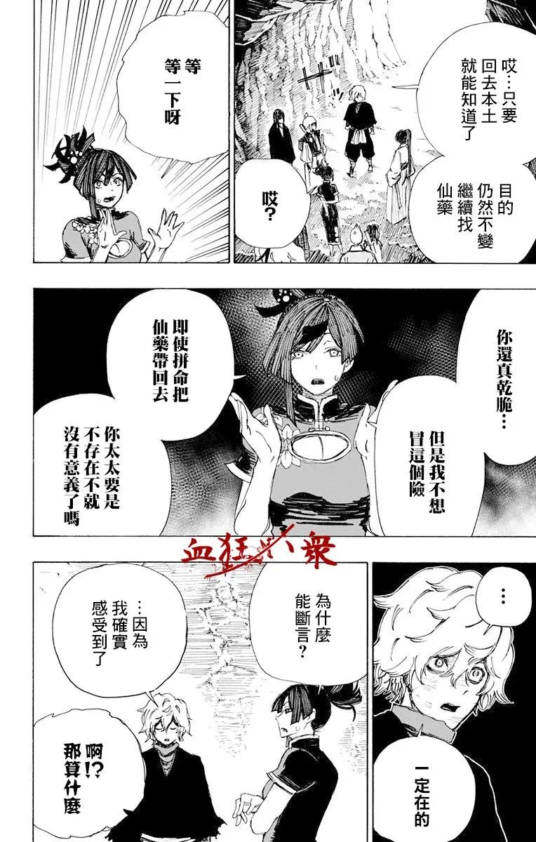 第52话