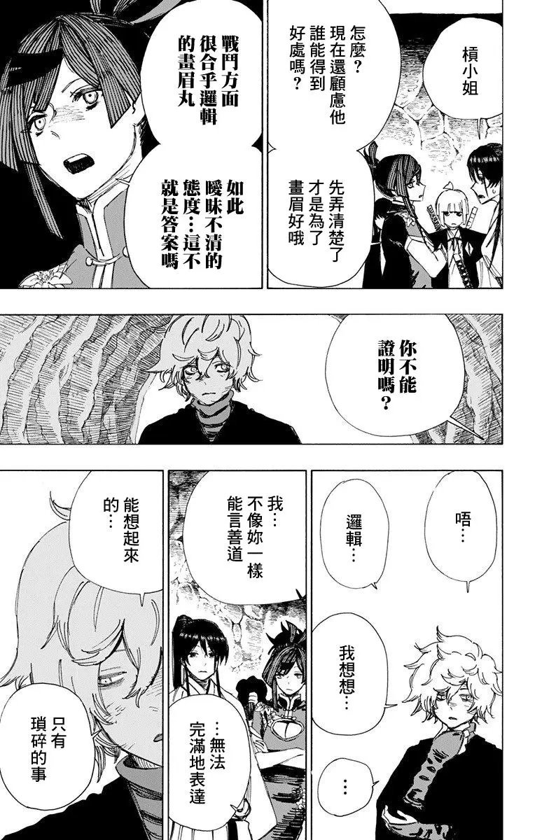 第52话