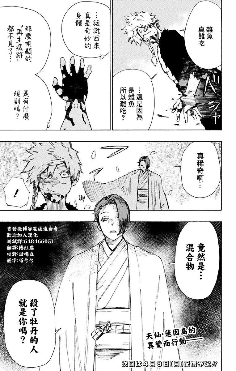 第52话