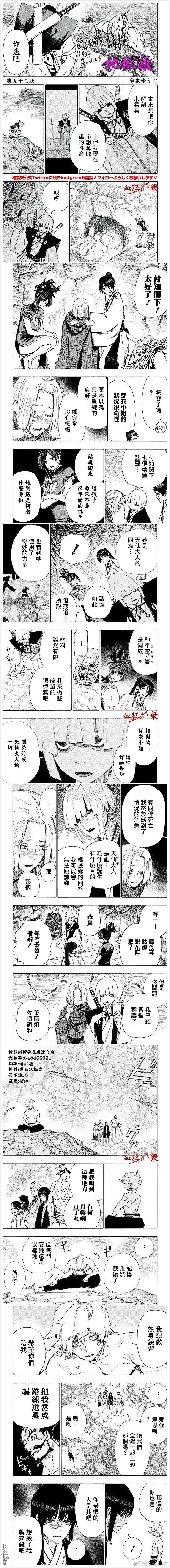 第53话