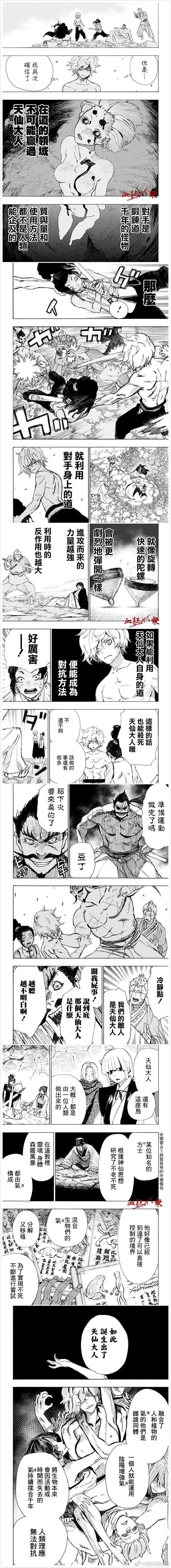 第53话