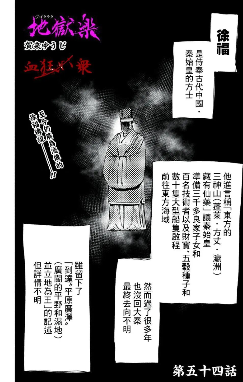 第54话
