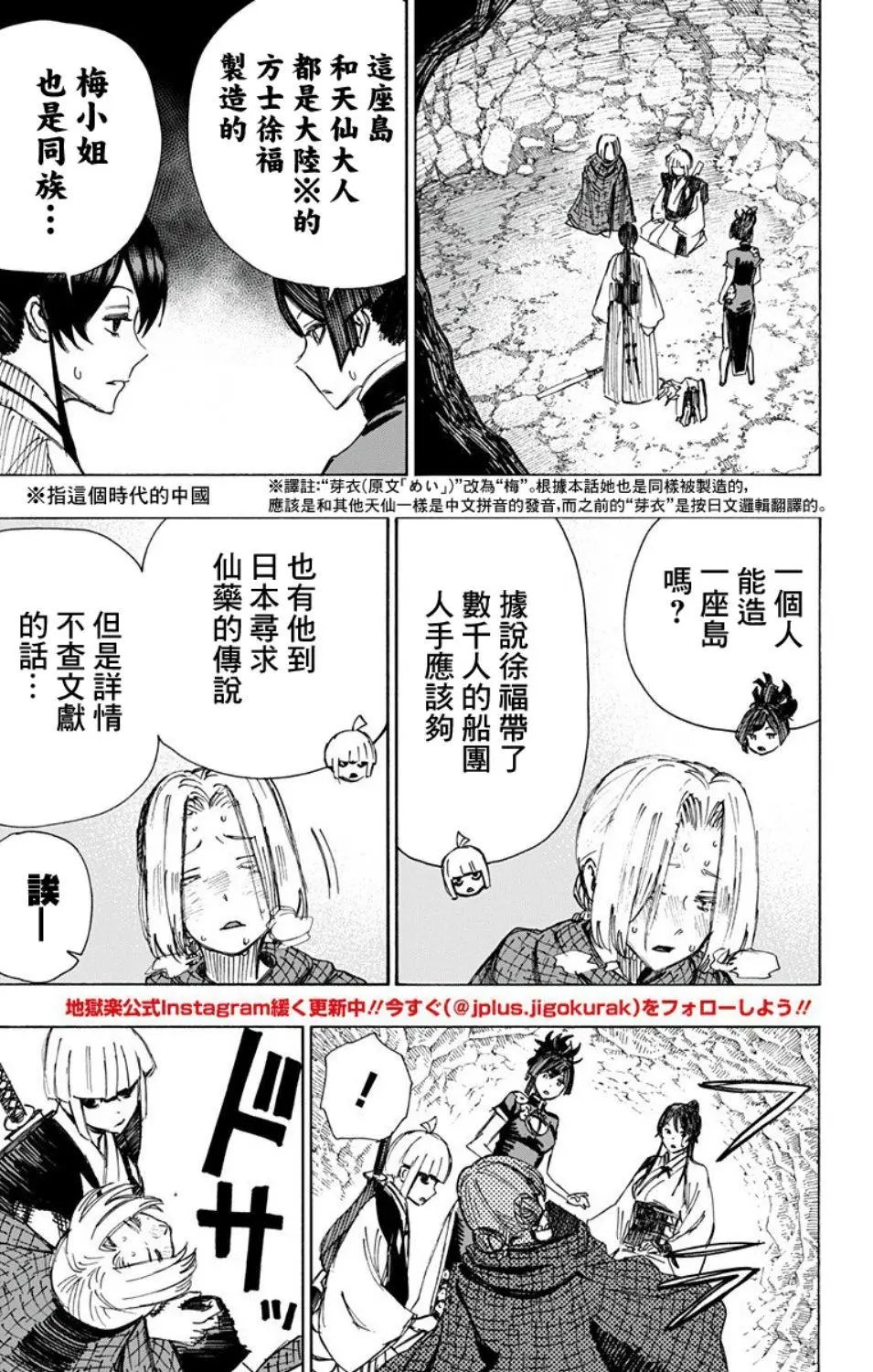 第54话