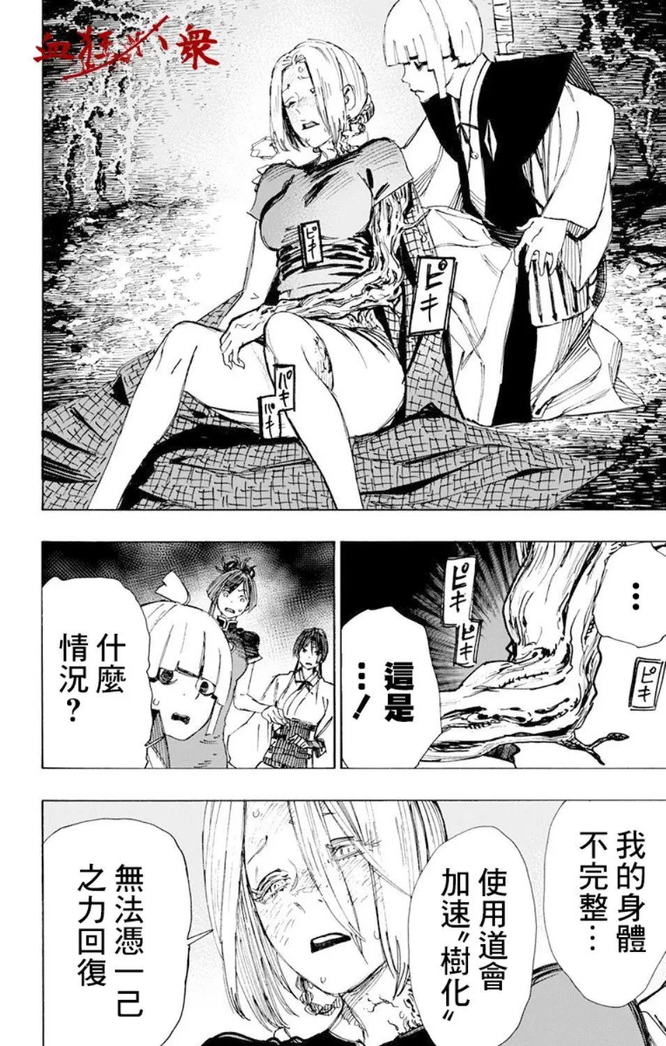 第54话