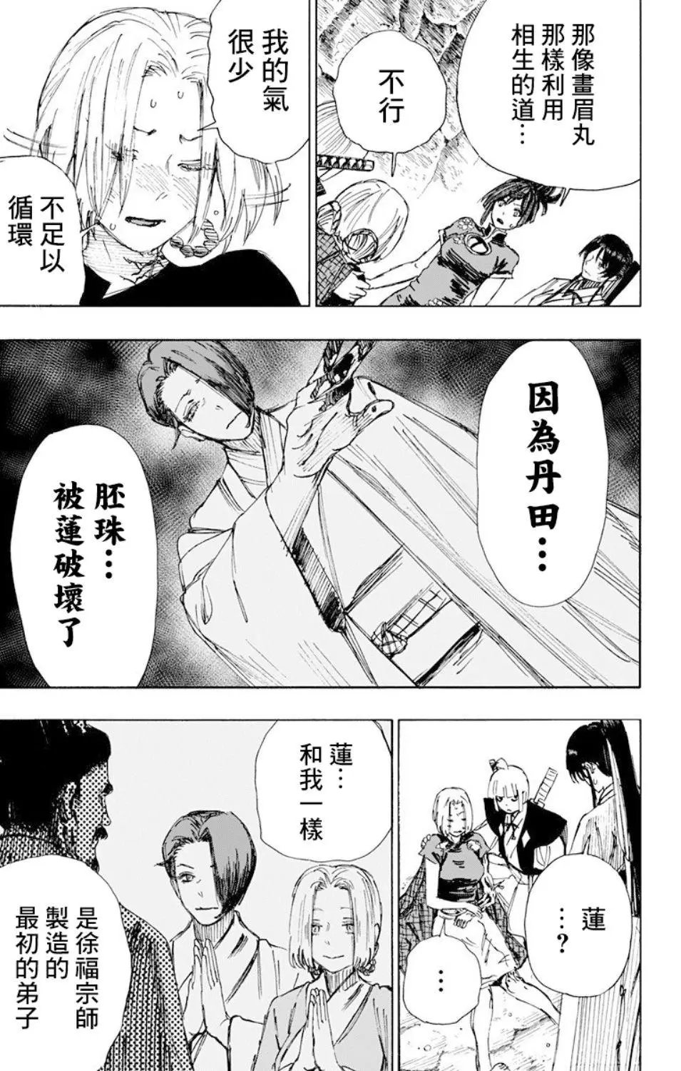 第54话