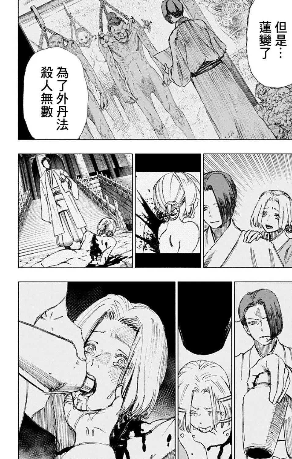 第54话