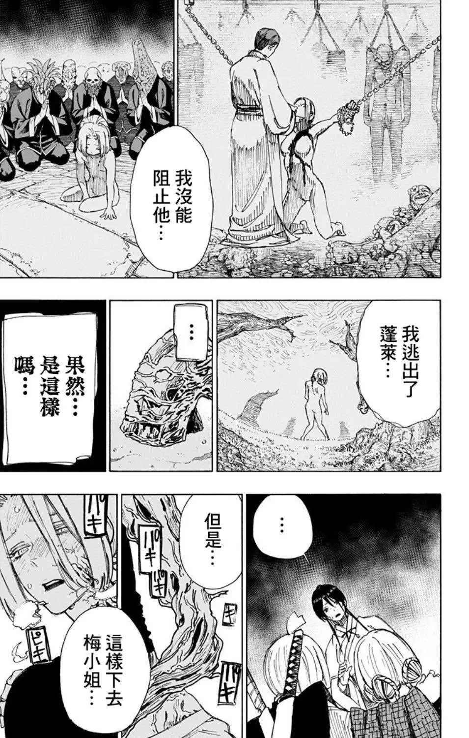 第54话