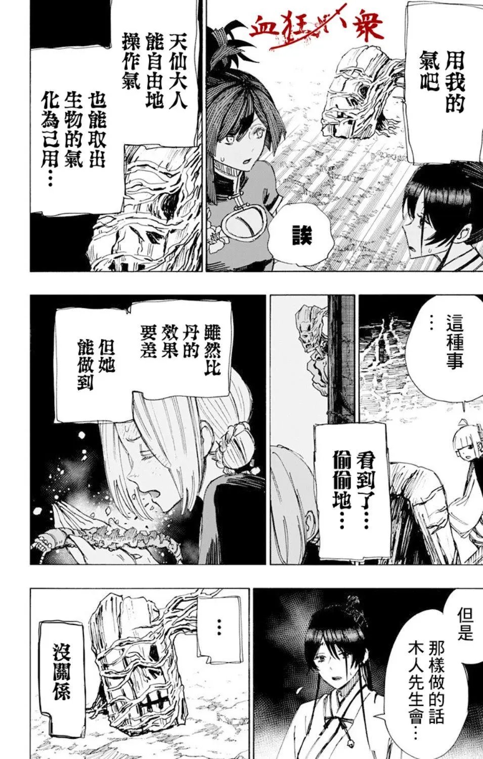 第54话