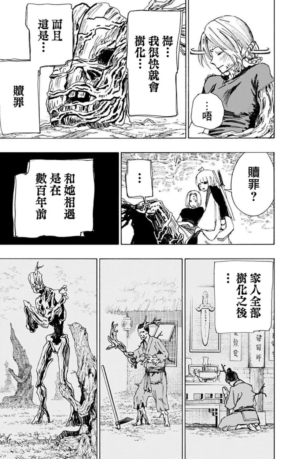 第54话