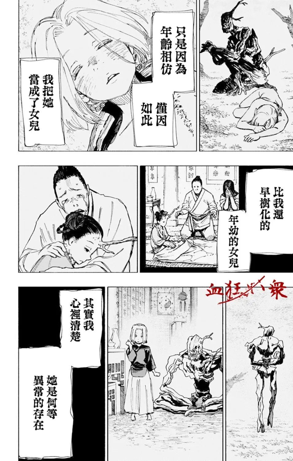 第54话