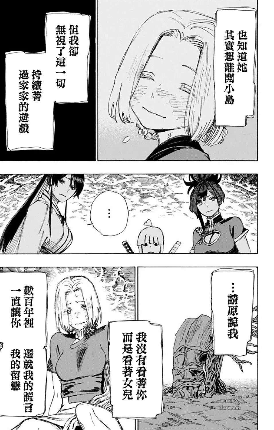 第54话