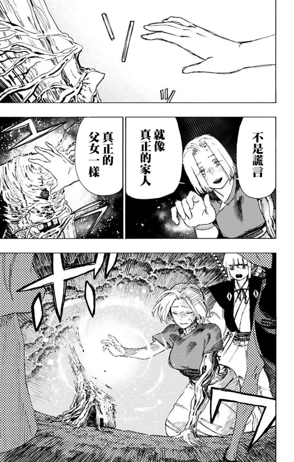 第54话