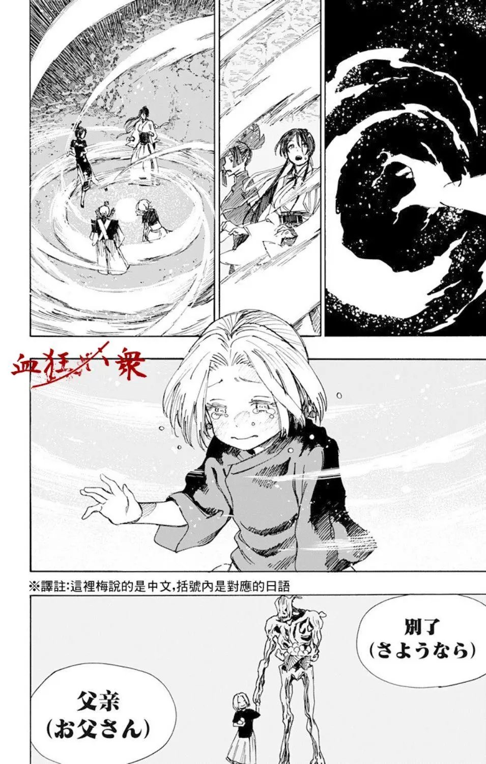 第54话