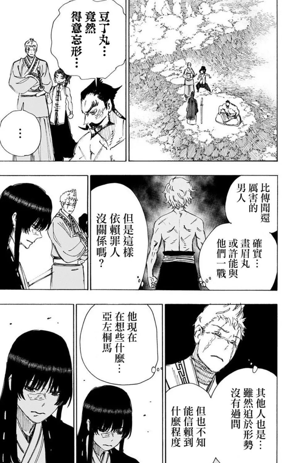 第54话
